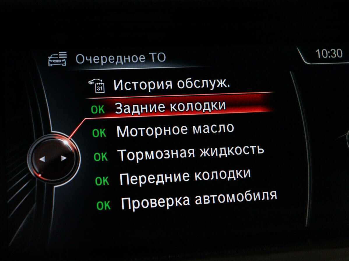 BMW 5 серии 530d xDrive, 2016 Фото №28