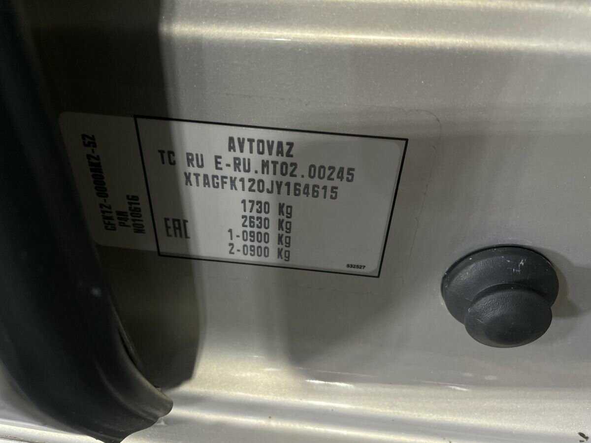 Lada (ВАЗ) Vesta SW, 2018 Фото №19